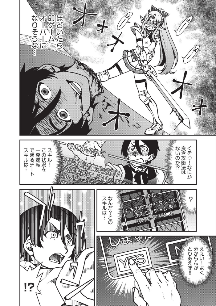 【エロ漫画】 異世界転生した俺、チートスキルのおかげで伝説の縄師になりました LEVEL:3 井上よしひさ サンプル画像