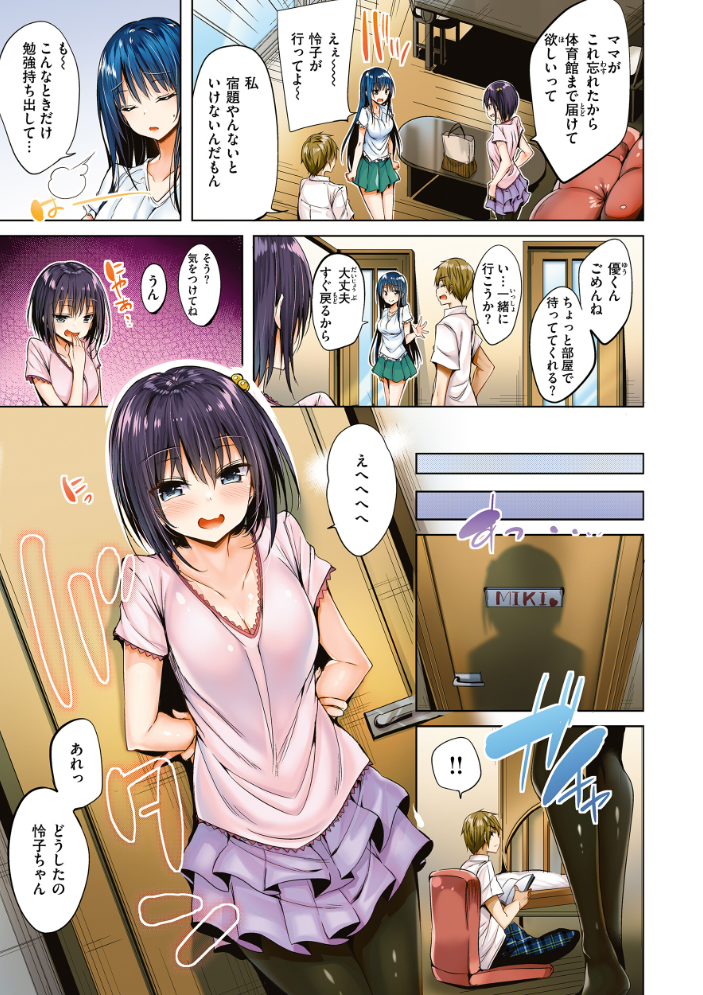 【エロ漫画】 kakao Early Days kakao サンプル画像