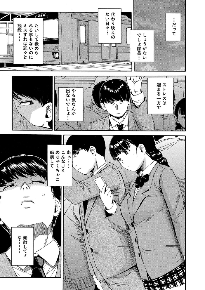 【エロ漫画】 肉体コントロールアプリ【1話立ち読み付き】  千要よゆち MUJIN編集部 サンプル画像