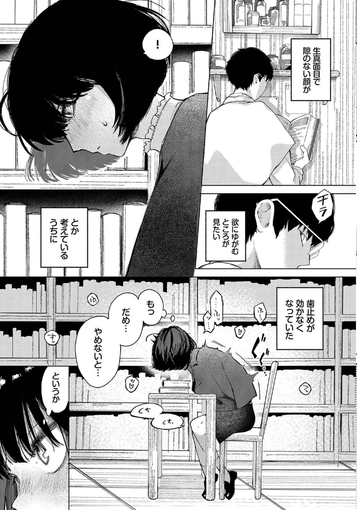 【エロ漫画】 惑わすパンドラ【電子オリジナルコミックス】【FANZA限定版】 平丸あきら コミックバベル編集部 サンプル画像