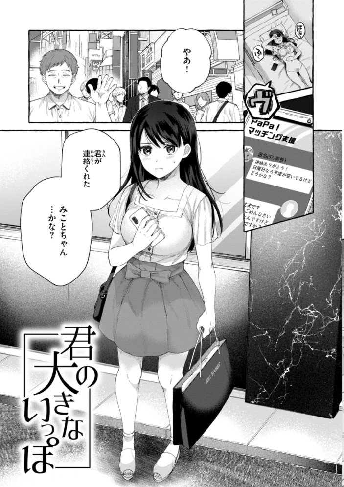 【エロ漫画】 愛を注いで 背中が尻 サンプル画像