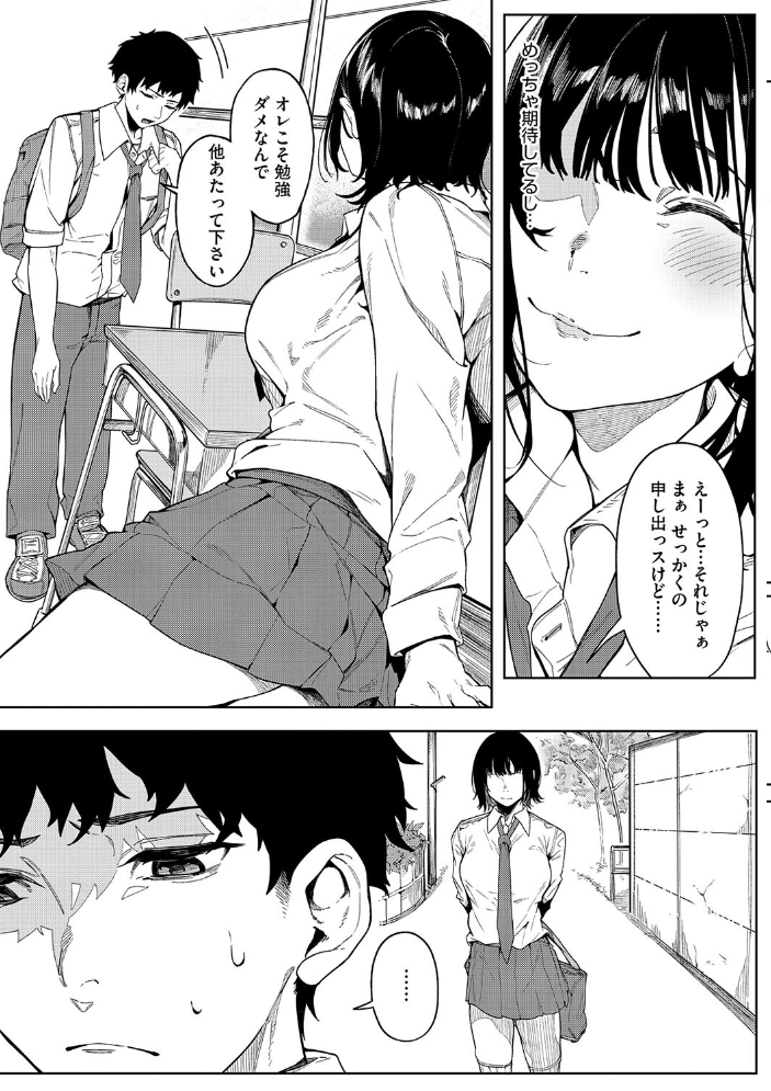 【エロ漫画】 とろける君が好き 綺月さい サンプル画像