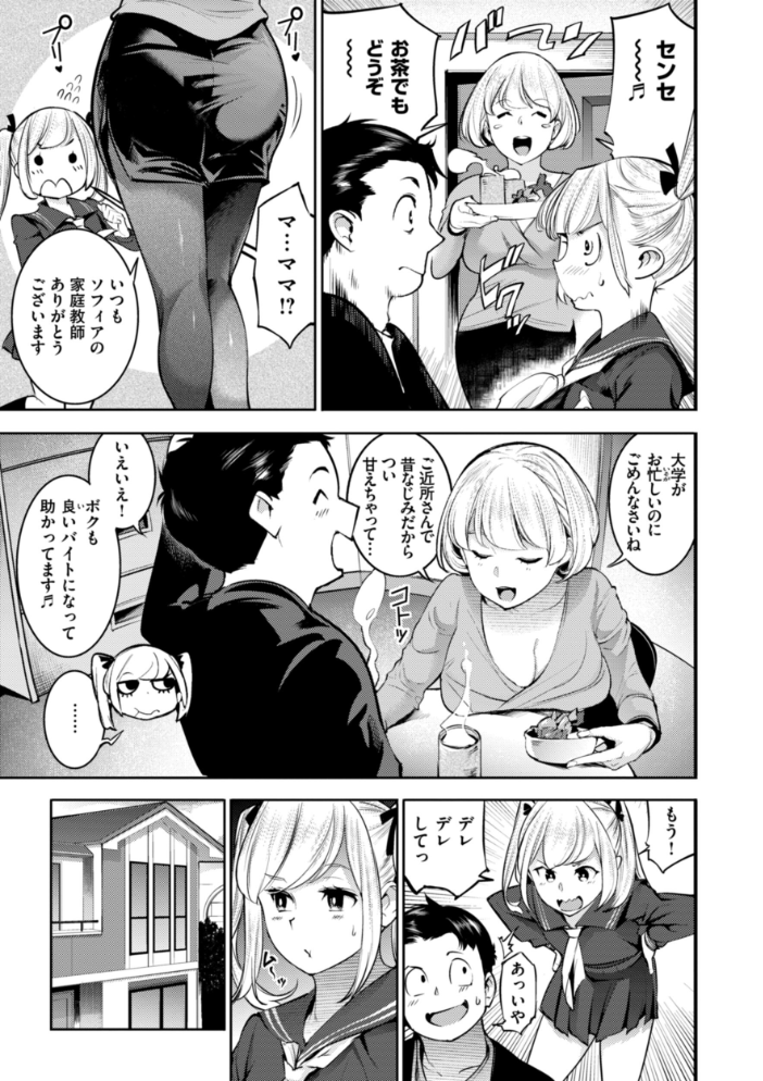 【エロ漫画】 ピュア・パラディーソ  SAVAN サンプル画像
