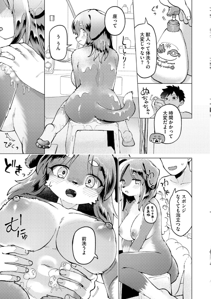 【エロ漫画】 雨のちキミ  きいち サンプル画像