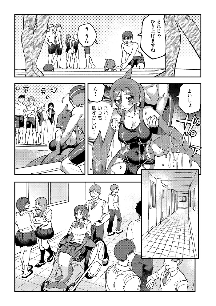 【エロ漫画】 水の中まで追いかけて  Nokiura サンプル画像