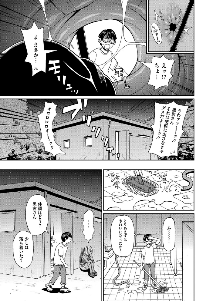 【エロ漫画】 Dawn of the vomit ジョン・K・ぺー太 サンプル画像