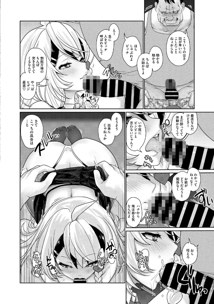 【エロ漫画】 ミハネの関心事 にびなもれんず サンプル画像