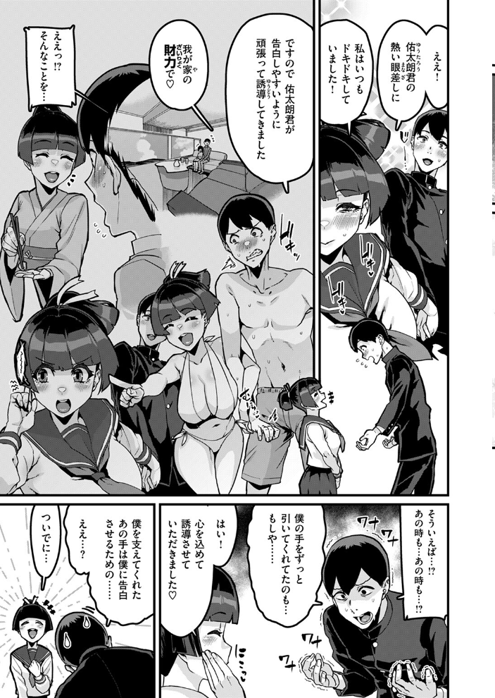 【エロ漫画】 あなたがとっても好きな私が  変熊 サンプル画像