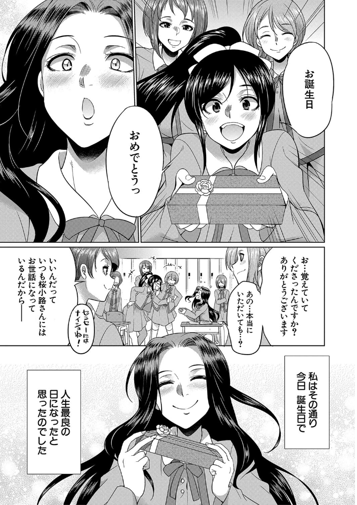 【エロ漫画】 フタナリ×令嬢×大乱交【1話立ち読み付き】 月下カグヤ MUJIN編集部 サンプル画像