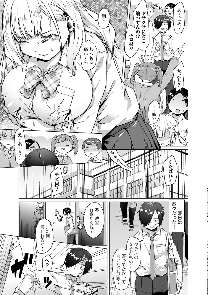 【エロ漫画】 しあわせな結合  内東ぐら 一水社編集部 サンプル画像