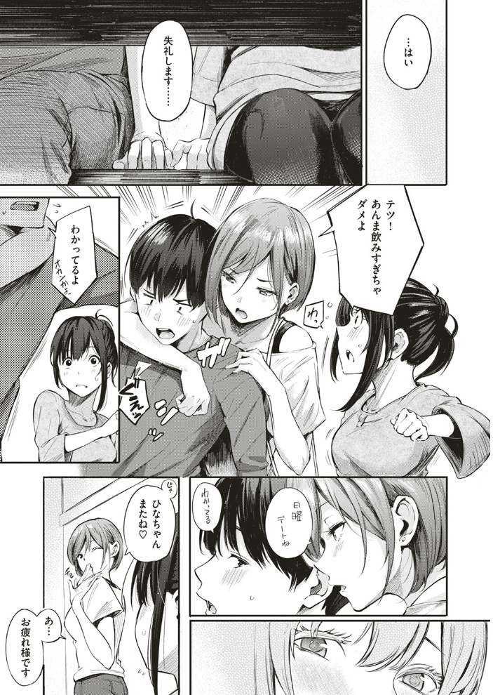 【エロ漫画】 キャンパスライフ さんじゅうろう サンプル画像