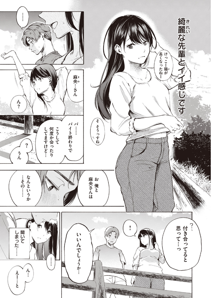 【エロ漫画】 IN FACT さんじゅうろう サンプル画像