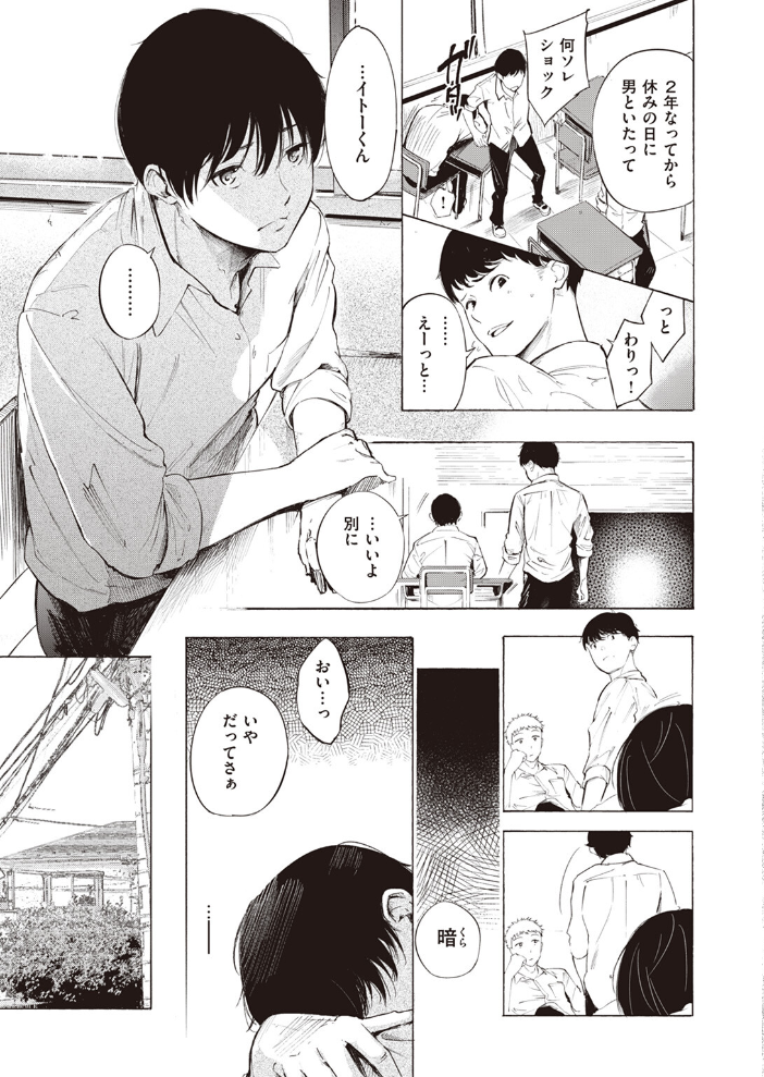 【エロ漫画】 ゼラニウム さんじゅうろう サンプル画像