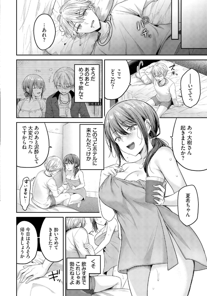 【エロ漫画】 ヤリ〇〇にはご用心！？  香山リム コミックバベル編集部 サンプル画像