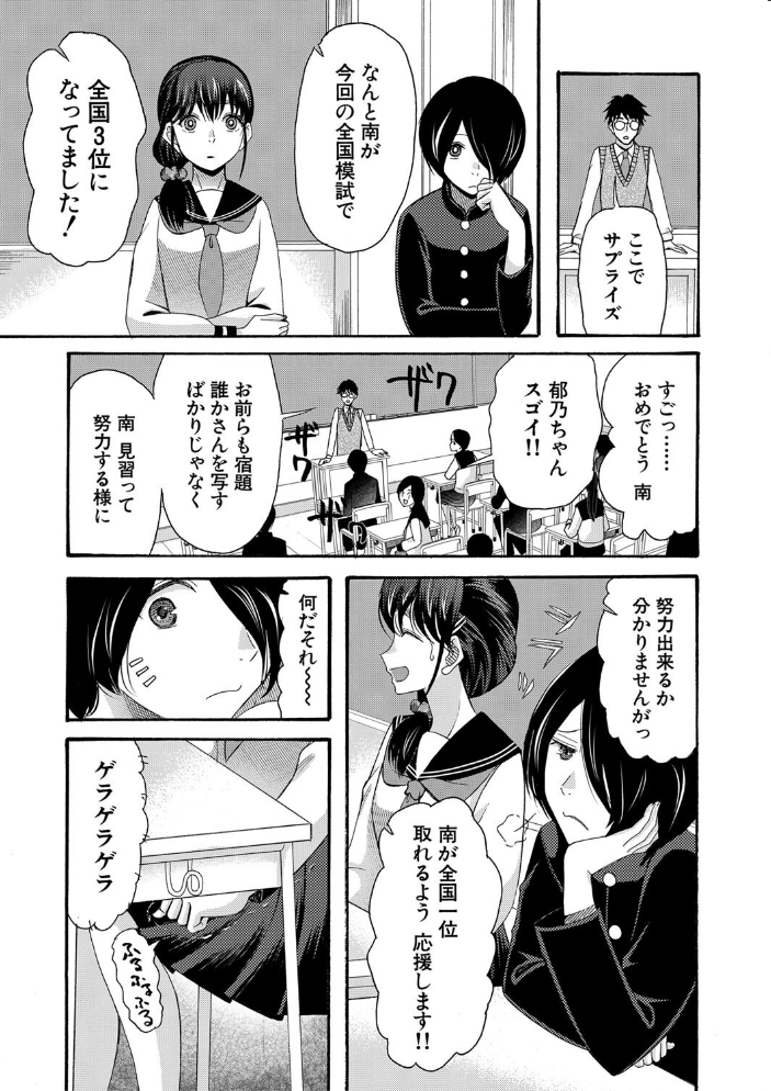 【エロ漫画】 私ならいいよ、挿入れても【1話試し読み付き】  星憑ネオン。 MUJIN編集部 サンプル画像
