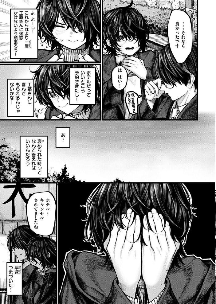 【エロ漫画】 夜にそそのかされて じゅらい サンプル画像