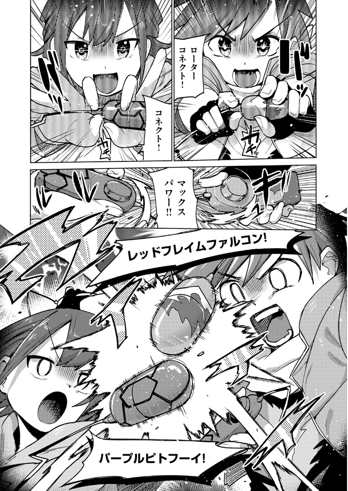 【エロ漫画】 激神動バトローター  ぱてくらー サンプル画像