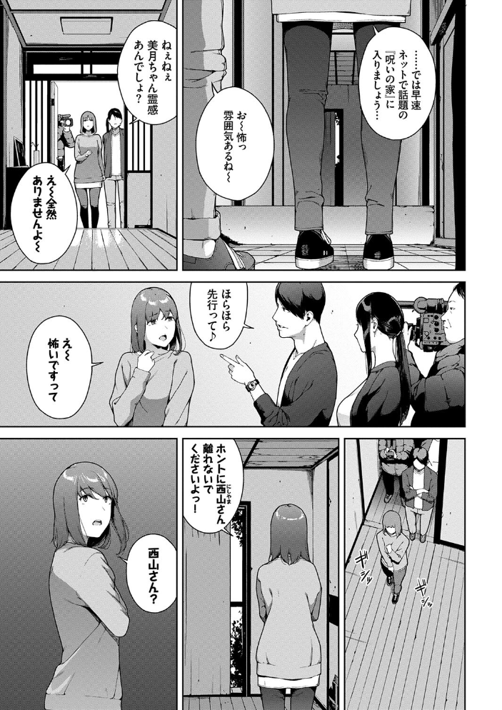 【エロ漫画】 閲覧不能【通常版】【FANZA限定版】 岩崎ユウキ コミックバベル編集部 サンプル画像