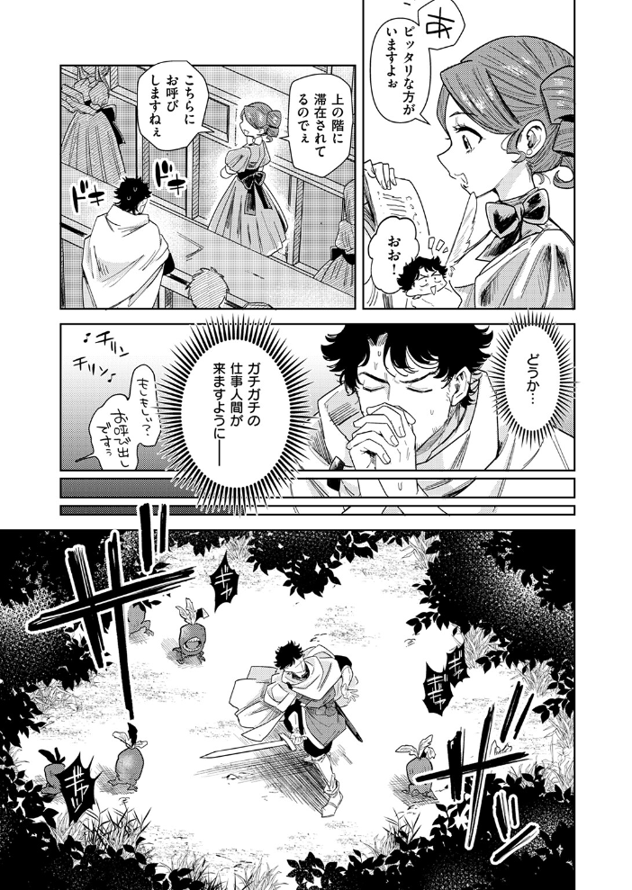 【エロ漫画】 ケダモノたちは森の中 かに村えびお サンプル画像