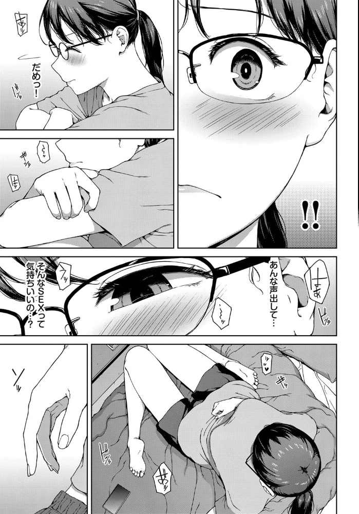 【エロ漫画】 壁越しの嬌声  岩崎ユウキ コミックバベル編集部 サンプル画像