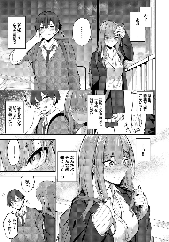 【エロ漫画】 ふぁーすと・とらっく  Flugel コミックバベル編集部 サンプル画像
