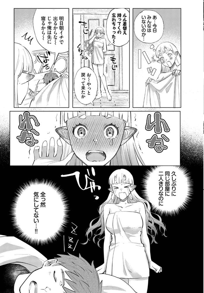 【エロ漫画】 鬼成事実ッ！  だいず コミックバベル編集部 サンプル画像