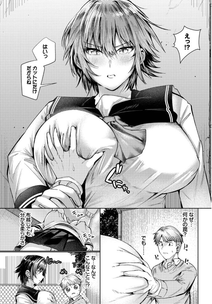 【エロ漫画】 君が望むから 村民c コミックバベル編集部 サンプル画像