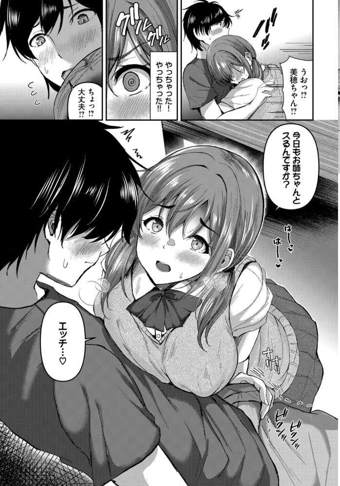 【エロ漫画】 姉の居ぬ間にハメたくて ヲナヲ コミックバベル編集部 サンプル画像
