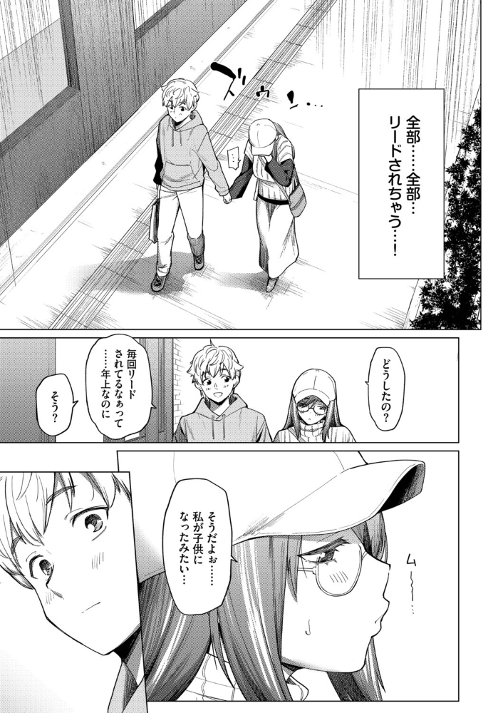【エロ漫画】 先生は大人だから あおやまきいろ。 コミックバベル編集部 サンプル画像