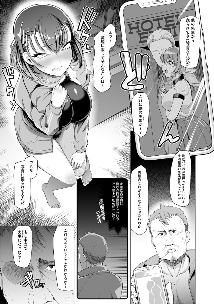 【エロ漫画】 アラガウ水際 はっせん サンプル画像