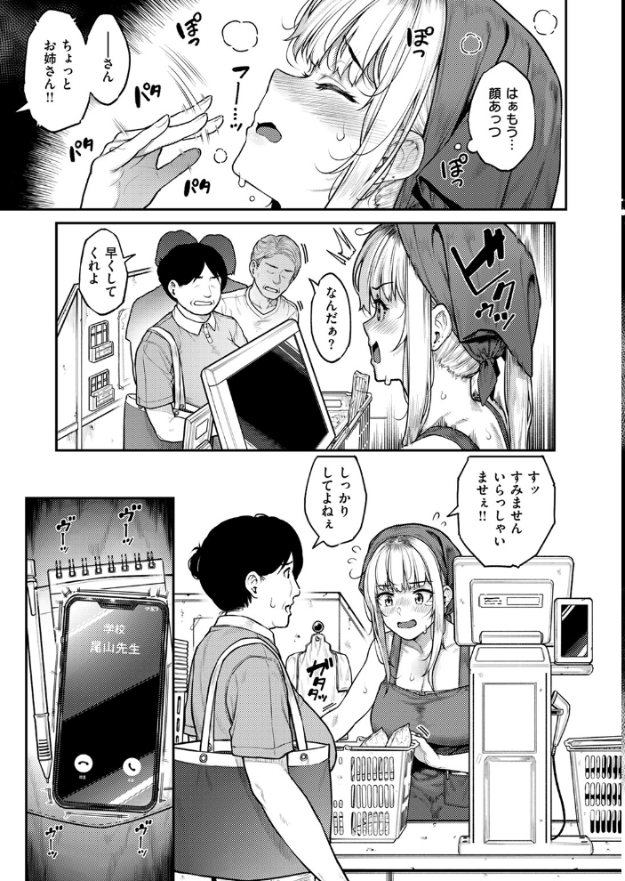 【エロ漫画】 シングルマザーだって甘えたい  さじぺん サンプル画像