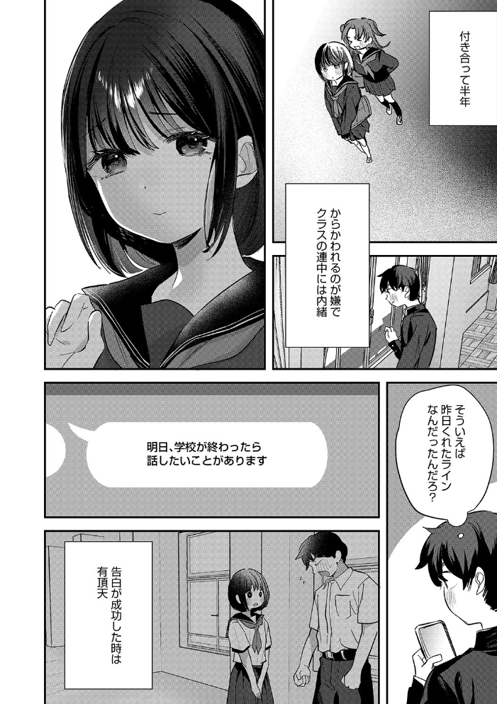 【エロ漫画】 LQ Vol.062  玉乃井ぺろめくり Rico 論倫理ろんり 梅久 猫玄 みかんR 智沢渚優 藤坂リリック 西川康 アズマサワヨシ きお誠児R サンプル画像