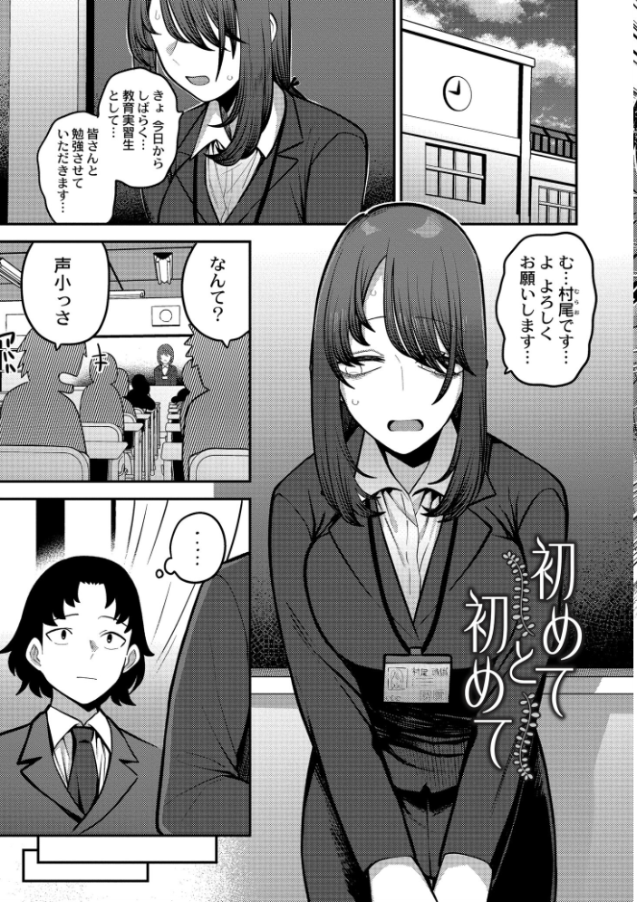 【エロ漫画】 好色日和  エビフライ定食 COMIC快艶編集部 サンプル画像