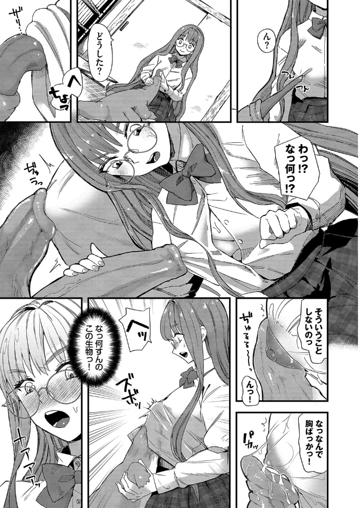 【エロ漫画】 いっぱいのナニかにメチャメチャにされる【通常版】【FANZA限定版】 うのせろ コミックバベル編集部 サンプル画像