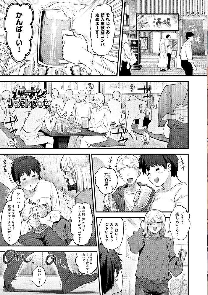 【エロ漫画】 ヤらせたげるっ!【デジタル特装版】 ラマンダ サンプル画像