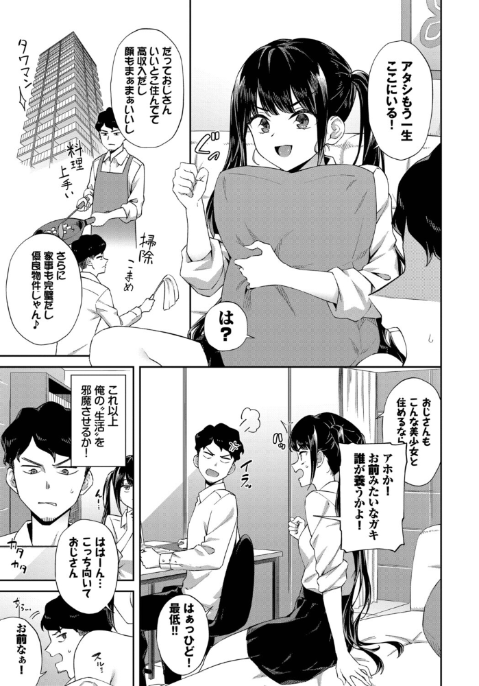 【エロ漫画】 COMIC BAVEL SPECIAL COLLECTION(コミックバベル スペシャルコレクション)VOL75 そら豆さん 花兄けい 櫻井マキ 牛タン コミックバベル編集部 オジョウ サンプル画像