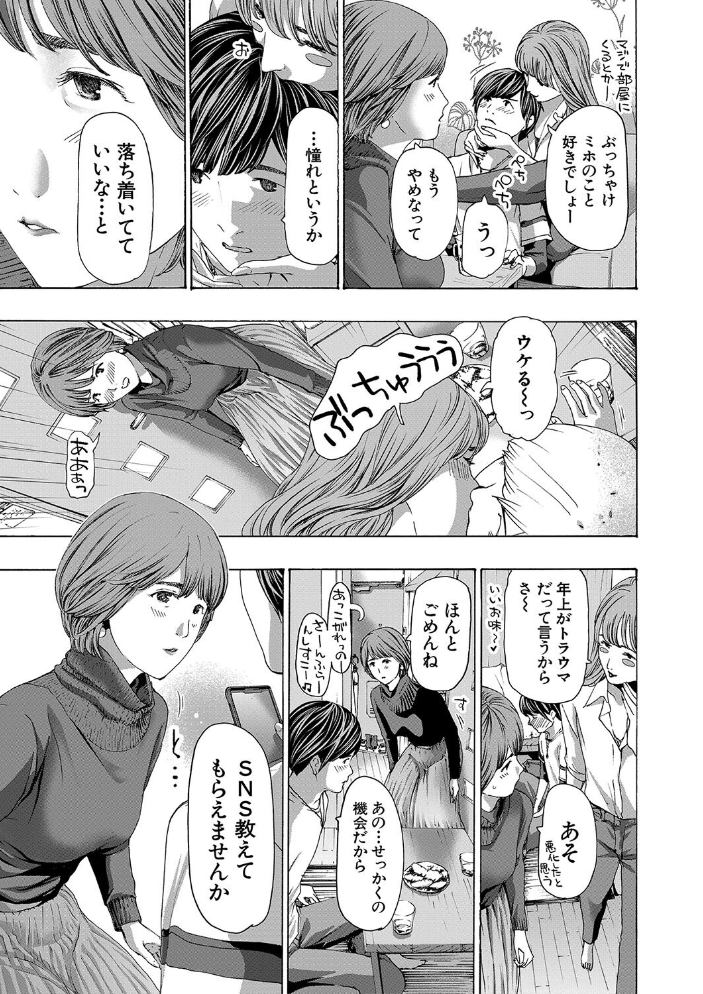 【エロ漫画】 お姉さんと も一回…▽【1話立ち読み付き】  あさぎ龍 MUJIN編集部 サンプル画像