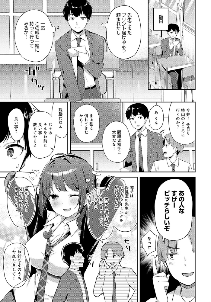 【エロ漫画】 ゆるギャル×ログインボーナス  タイガー サンプル画像