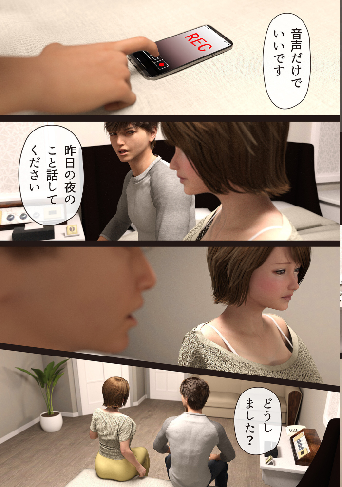 【エロ漫画】 僕の母が巨根でメンタリストの同級生にロックオンされた（4）【18禁】  ヨーグル本舗 サンプル画像