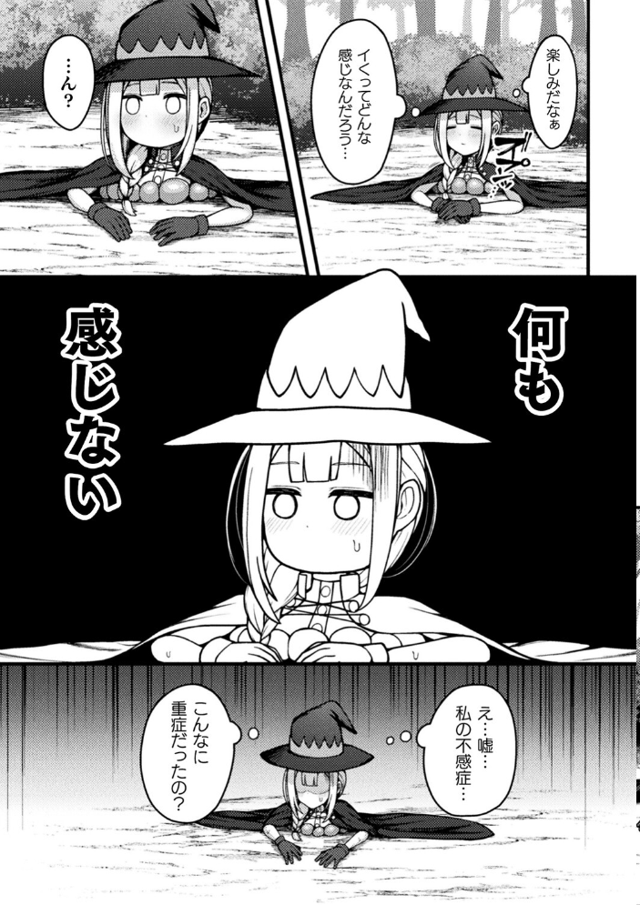 【エロ漫画】 別冊コミックアンリアル 感覚遮断〜身体の感覚を遮断されて気づかぬ間に強●絶頂〜デジタル版Vol.1 せゆーら 煩悩寺ゆら OKASIRA 天乃輝 みやざきうさぎ 山賊がにゅ サンプル画像