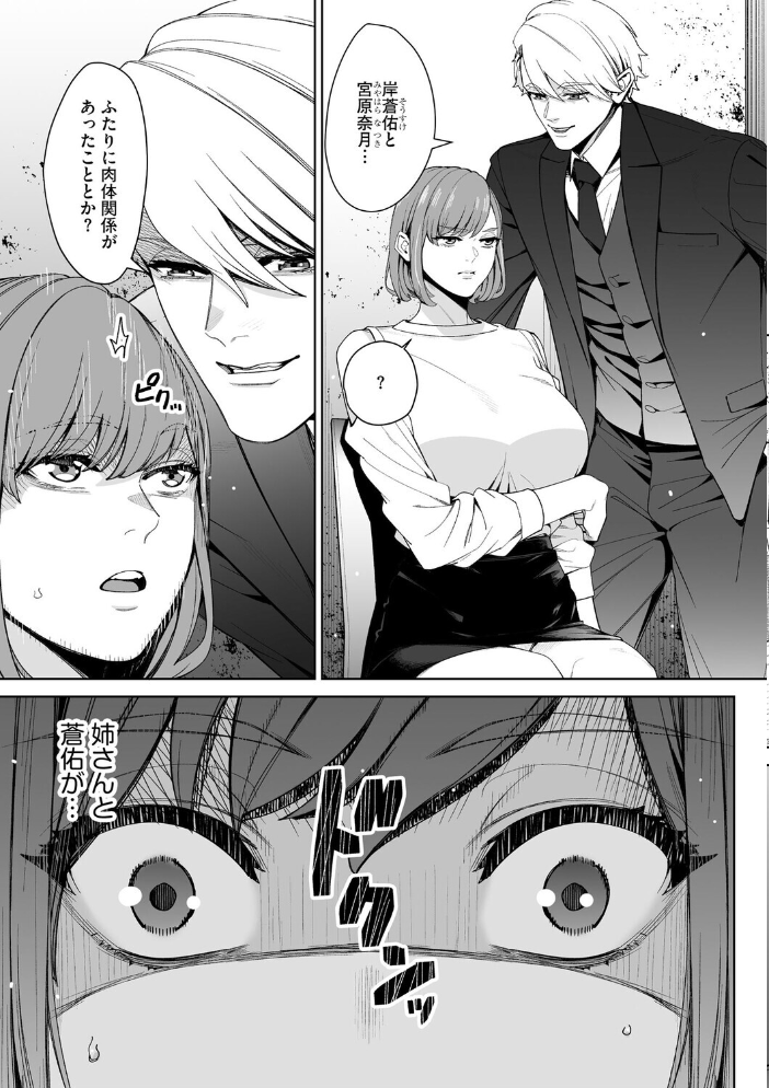 【エロ漫画】 ダブルリベンジ 〜復讐の甘い毒〜【第34話】 OUMA サンプル画像