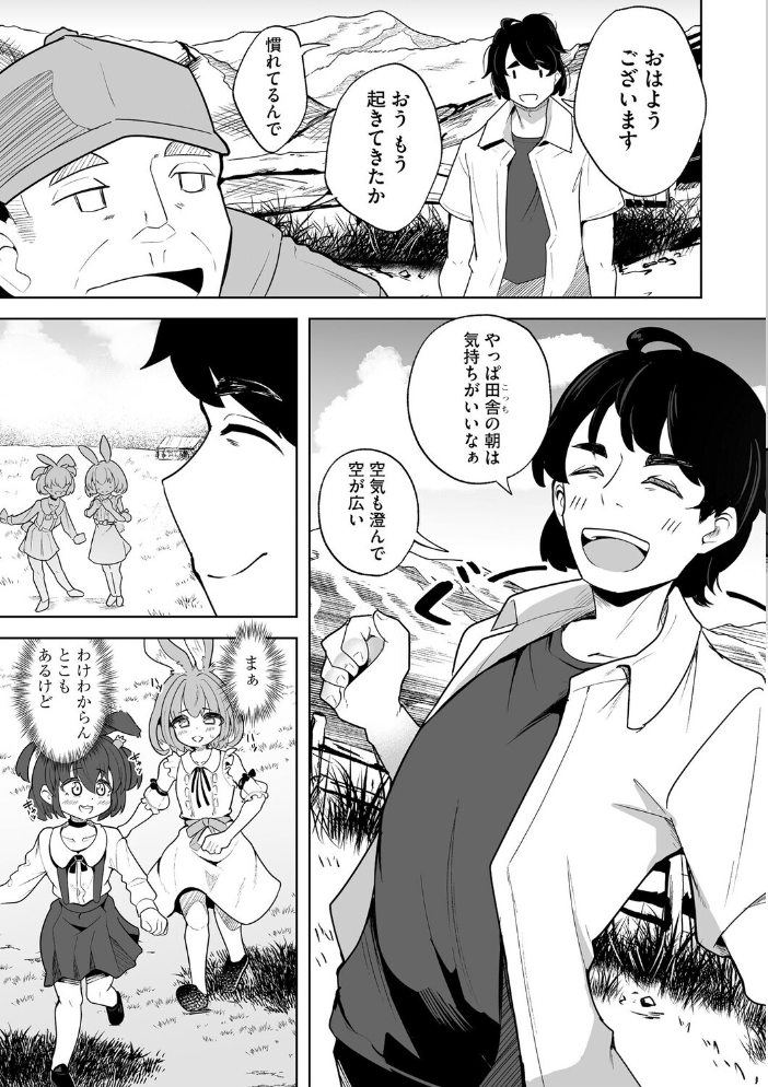 【エロ漫画】 美少女牧場へようこそ 〜再就職先は田舎の牧場で家畜娘とヤりたい放題〜【第2話】 ダル・ゾデサデハーイ サンプル画像