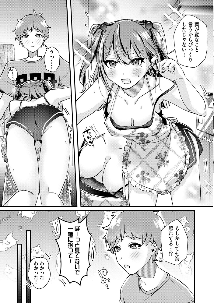【エロ漫画】 七海ちゃんは幼なじみにハメられたい 〜あたしを今すぐ抱きなさい!〜【第4話】 紗々見こと サンプル画像