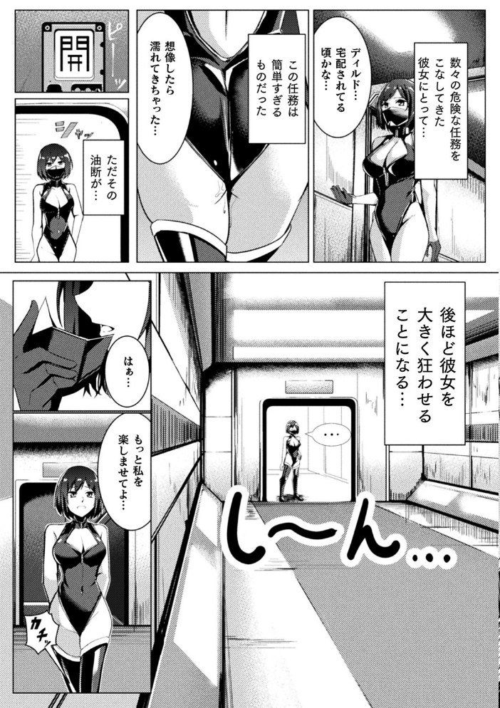 【エロ漫画】 別冊コミックアンリアル 感覚遮断〜身体の感覚を遮断されて気づかぬ間に強●絶頂〜デジタル版Vol.2 触殖ゆう 吉本 ZIRAN さるがっそ LIN 呑気な露店 サンプル画像