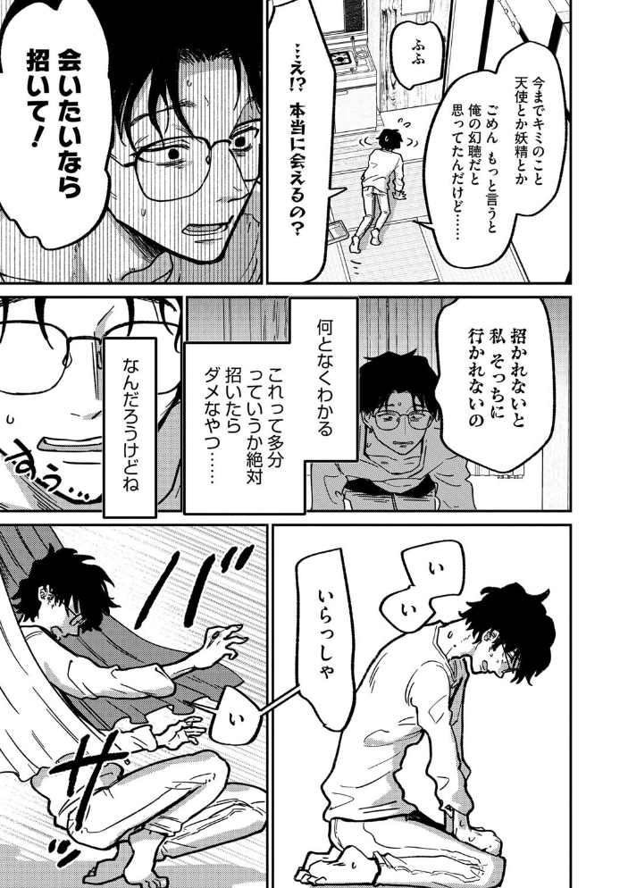 【エロ漫画】 ランデヴー・ピッチ・マニューバ 時田 サンプル画像