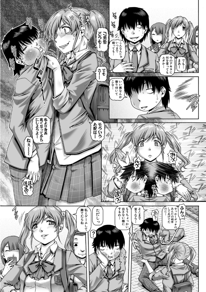 【エロ漫画】 ボッチ様の痴女カノジョ【1話試し読み付き】 TYPE.90 MUJIN編集部 サンプル画像