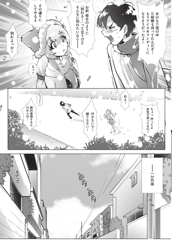【エロ漫画】 よりもどし  萌尽 サンプル画像