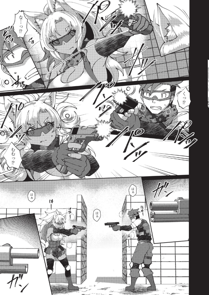 【エロ漫画】 ランページパートナー  猫伊光 サンプル画像