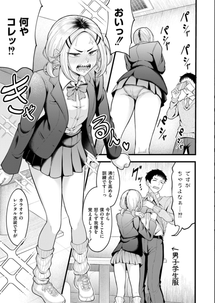 【エロ漫画】 怒怒怒ガール 木戸番 COMIC快艶編集部 サンプル画像