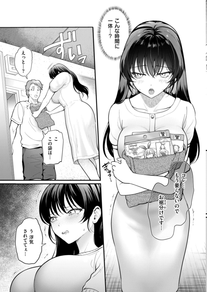 【エロ漫画】 優柔不断にサヨナラを 芦田EX COMIC快艶編集部 サンプル画像